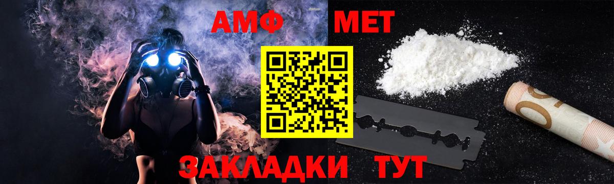 Таганрог  АМФ 97%  АМФ  Амфетамин  Вход с VPN 