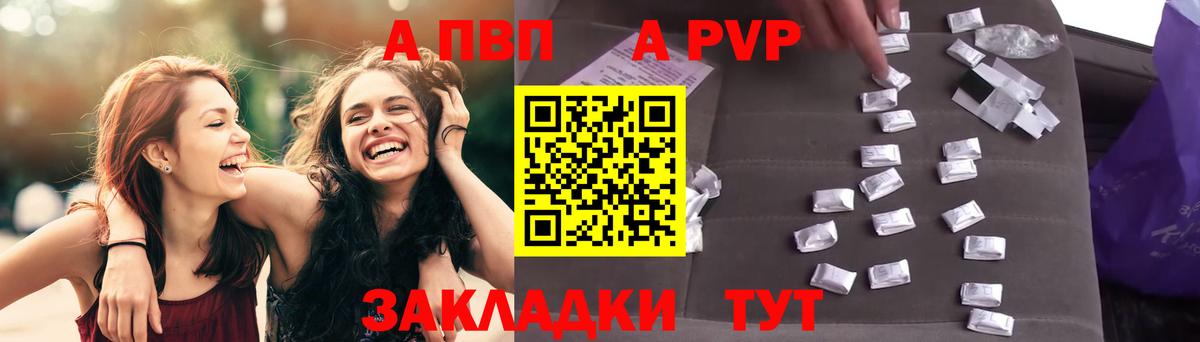 Таганрог  Alpha PVP СК КРИС  A PVP мука  Вход с VPN 