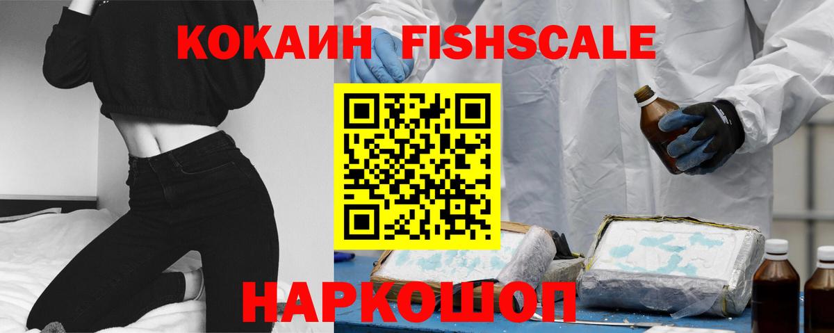 Cocaine 99% Таганрог