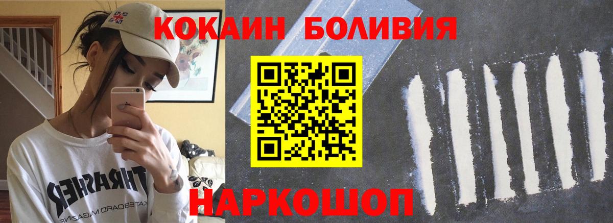 КОКАИН  Вход с VPN  Таганрог  COCAIN Колумбийский  Cocaine 98% 