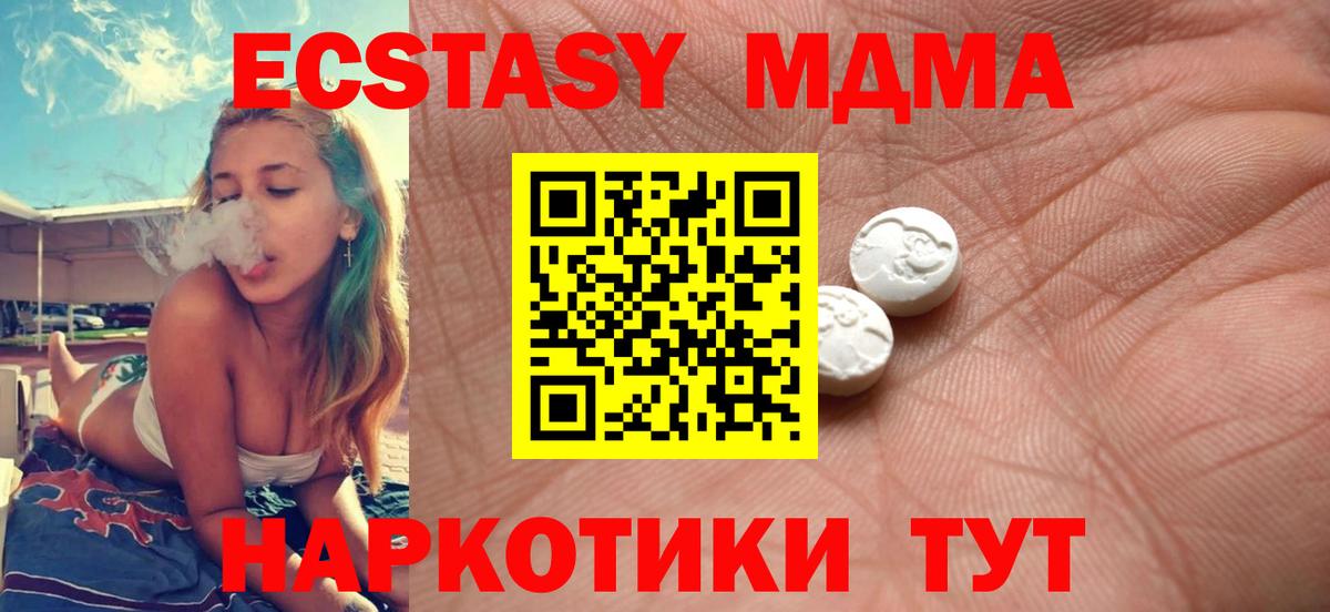 Экстази VHQ  Вход с VPN  Экстази  Таганрог  Ecstasy ешки 