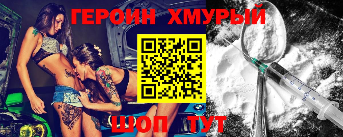ГЕРОИН герыч  Вход с VPN  Таганрог 