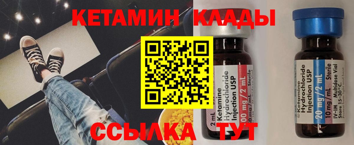 Кетамин VHQ  Вход с VPN  Таганрог  нарко площадка состав  Кетамин ketamine 