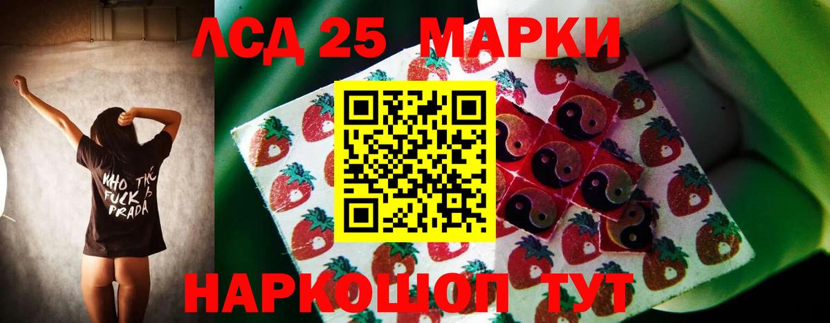 LSD-25 экстази ecstasy  ЛСД экстази кислота  Вход с VPN  ЛСД экстази  Таганрог 