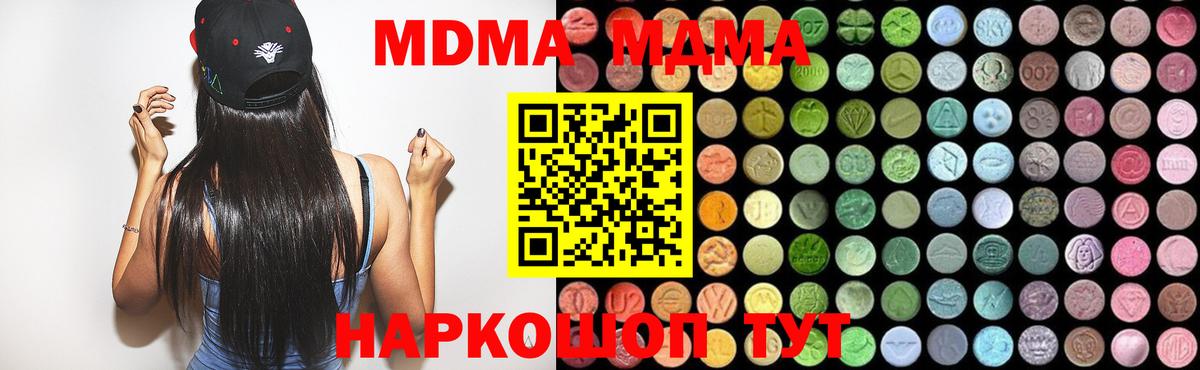 Таганрог  МДМА Molly  МДМА VHQ  Вход с VPN 