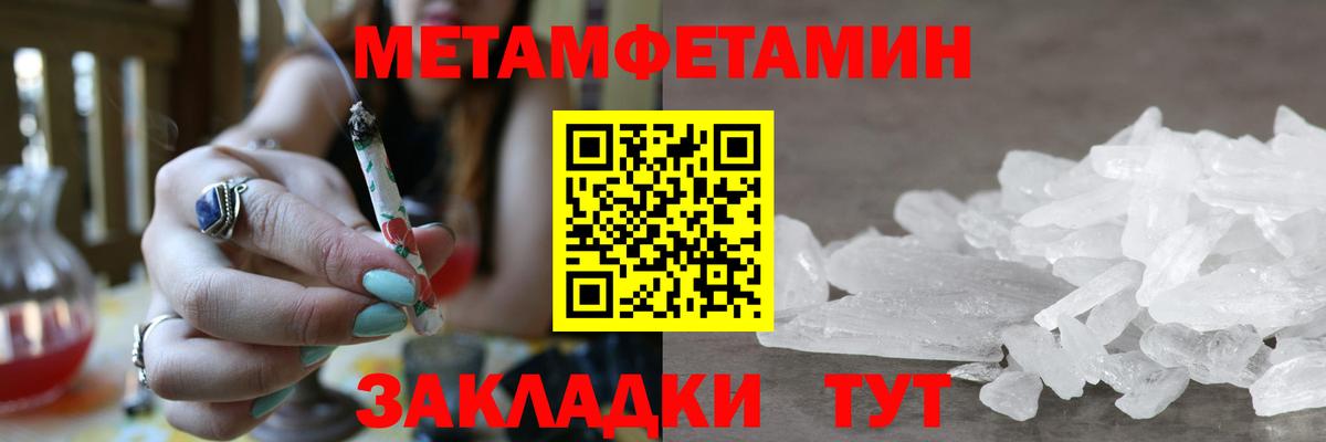 Таганрог  Метамфетамин  Вход с VPN  Первитин мет 