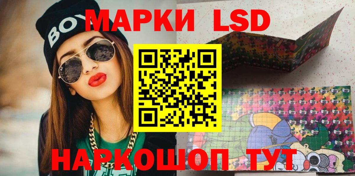 Таганрог  Марки N-bome  Вход с VPN  Марки 25I-NBOMe 1,8мг  Марки 25I-NBOMe 1,8мг 