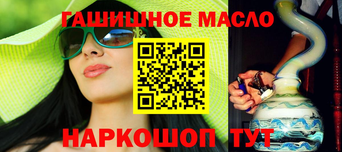 Дистиллят ТГК вейп  Дистиллят ТГК вейп с тгк  Таганрог  Вход с VPN 