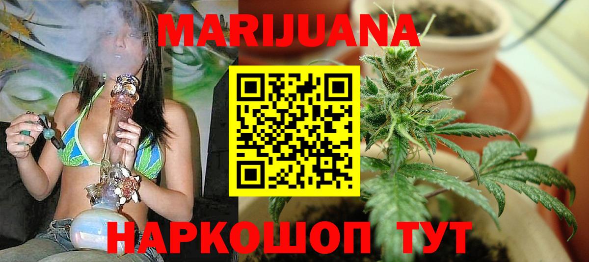 Бошки Шишки White Widow  Марихуана индика  Таганрог  Бошки марихуана гибрид  Вход с VPN 